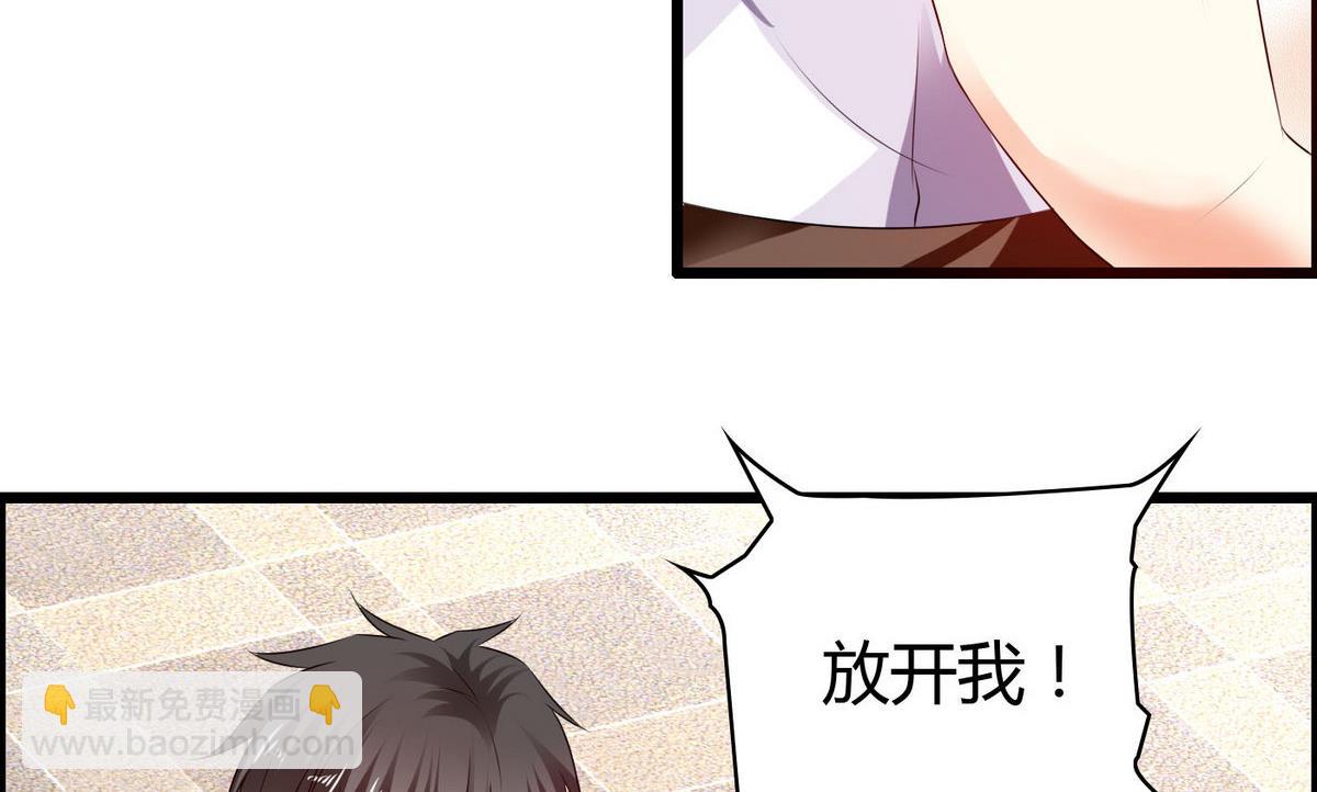 《命中注定遇见你》第14话 猪队友 第17页