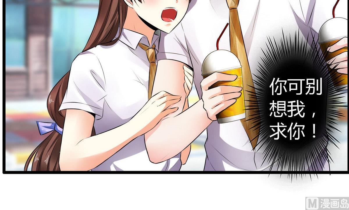 《命中注定遇见你》第14话 猪队友 第28页
