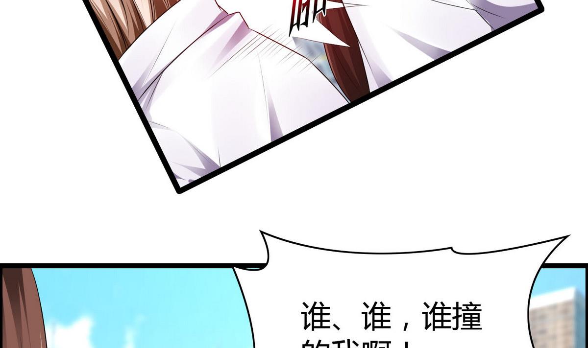 《命中注定遇见你》第14话 猪队友 第3页