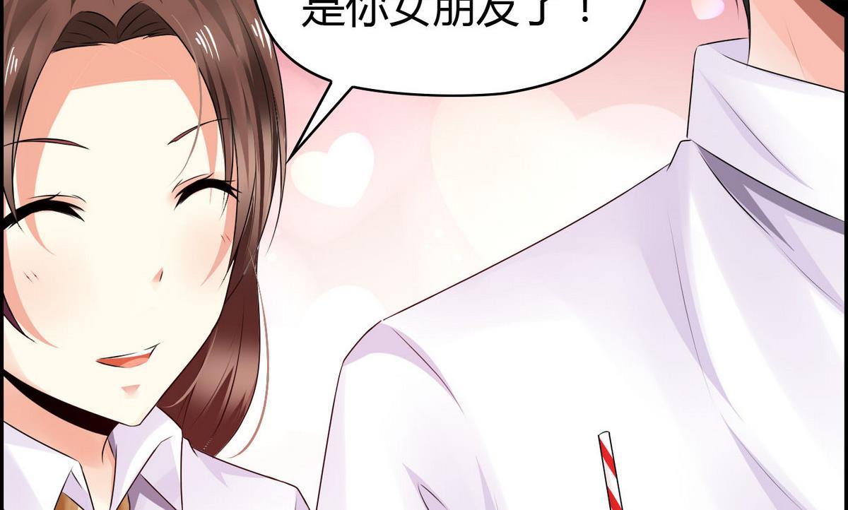 《命中注定遇见你》第14话 猪队友 第45页