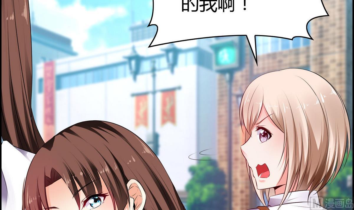 《命中注定遇见你》第14话 猪队友 第4页