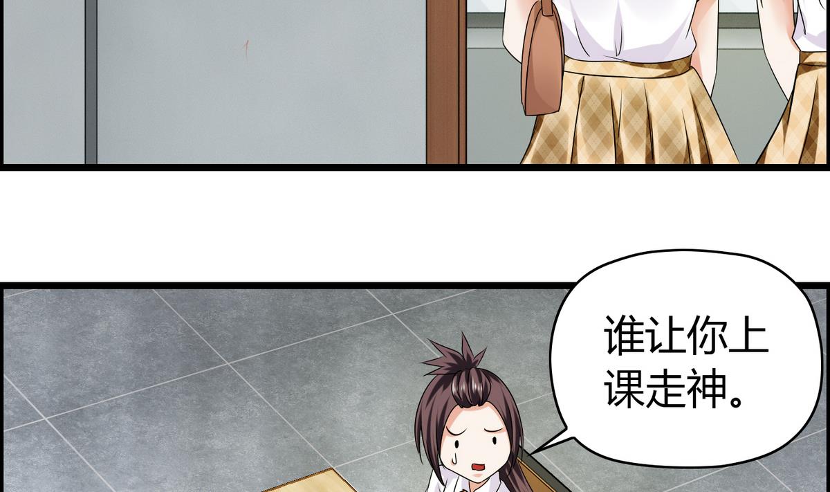 《命中注定遇见你》第13话 人形肉盾 第12页