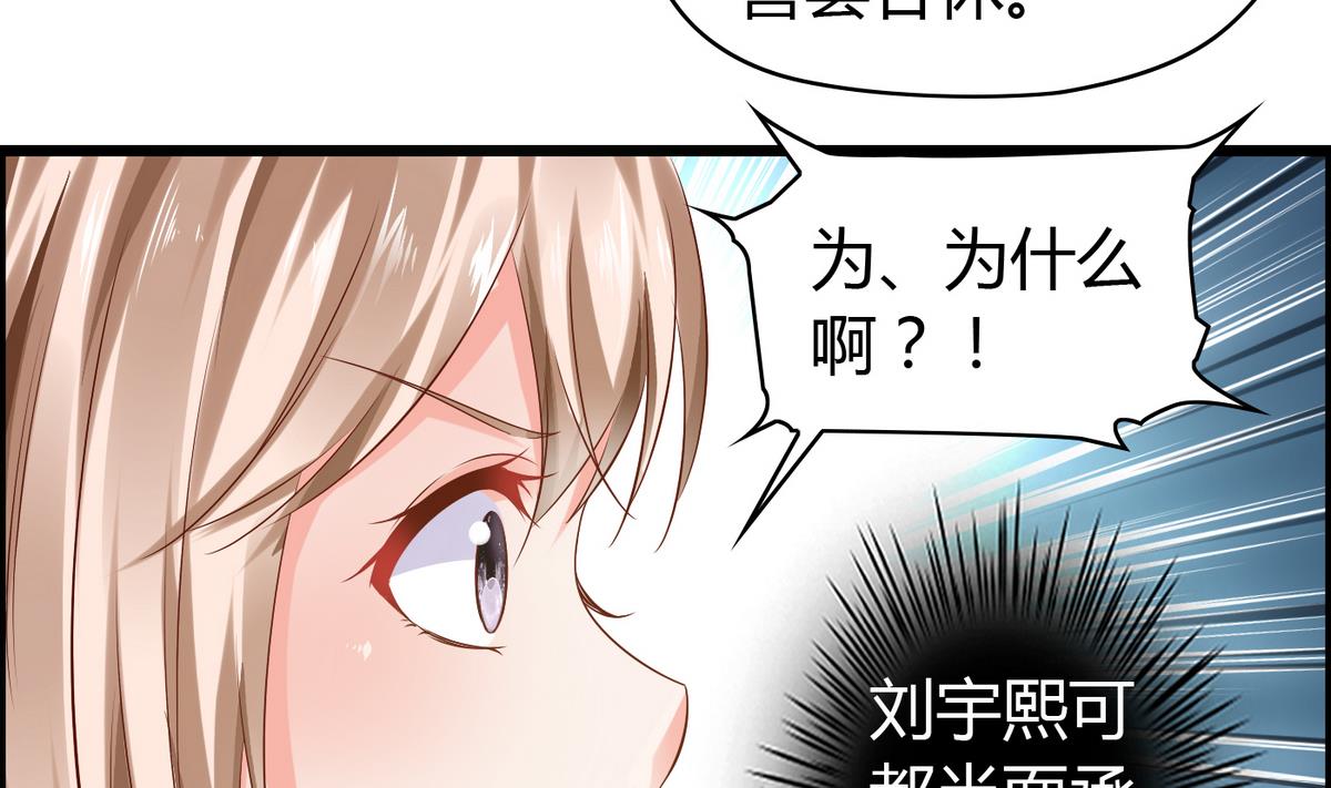《命中注定遇见你》第13话 人形肉盾 第33页