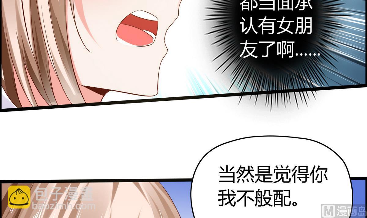 《命中注定遇见你》第13话 人形肉盾 第34页