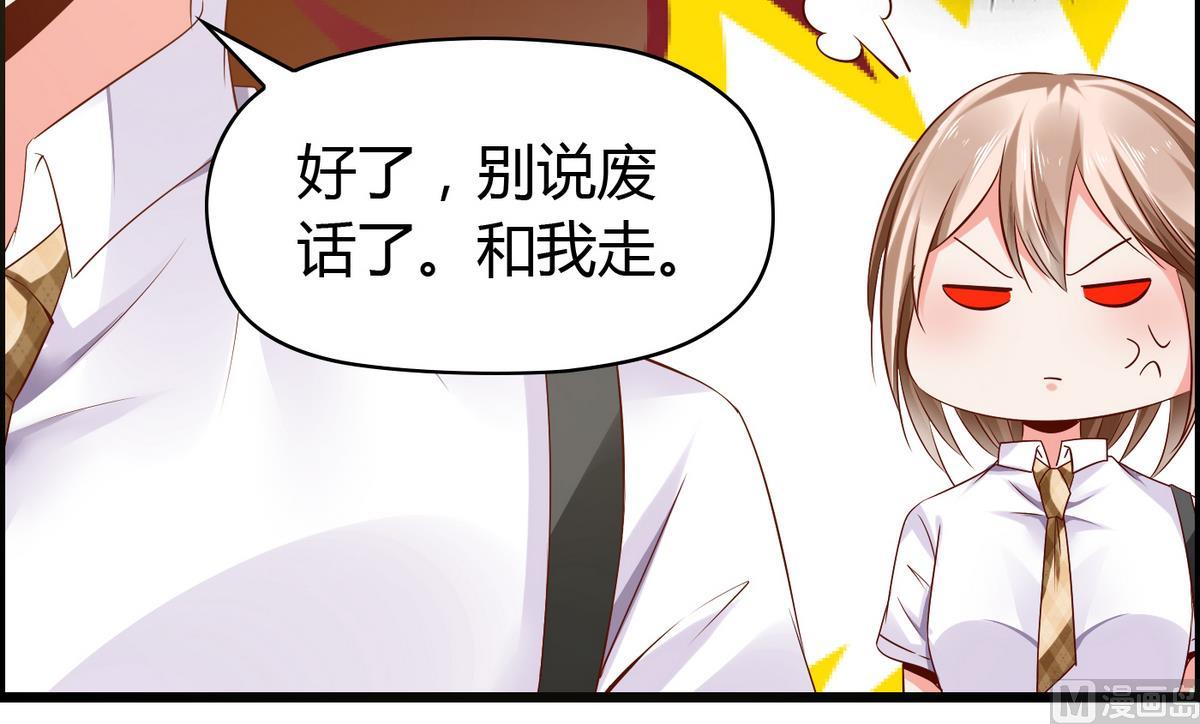 《命中注定遇见你》第13话 人形肉盾 第37页