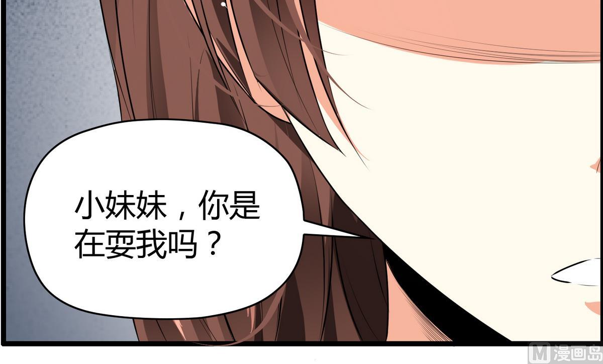 《命中注定遇见你》第15话 她是我女友 第10页