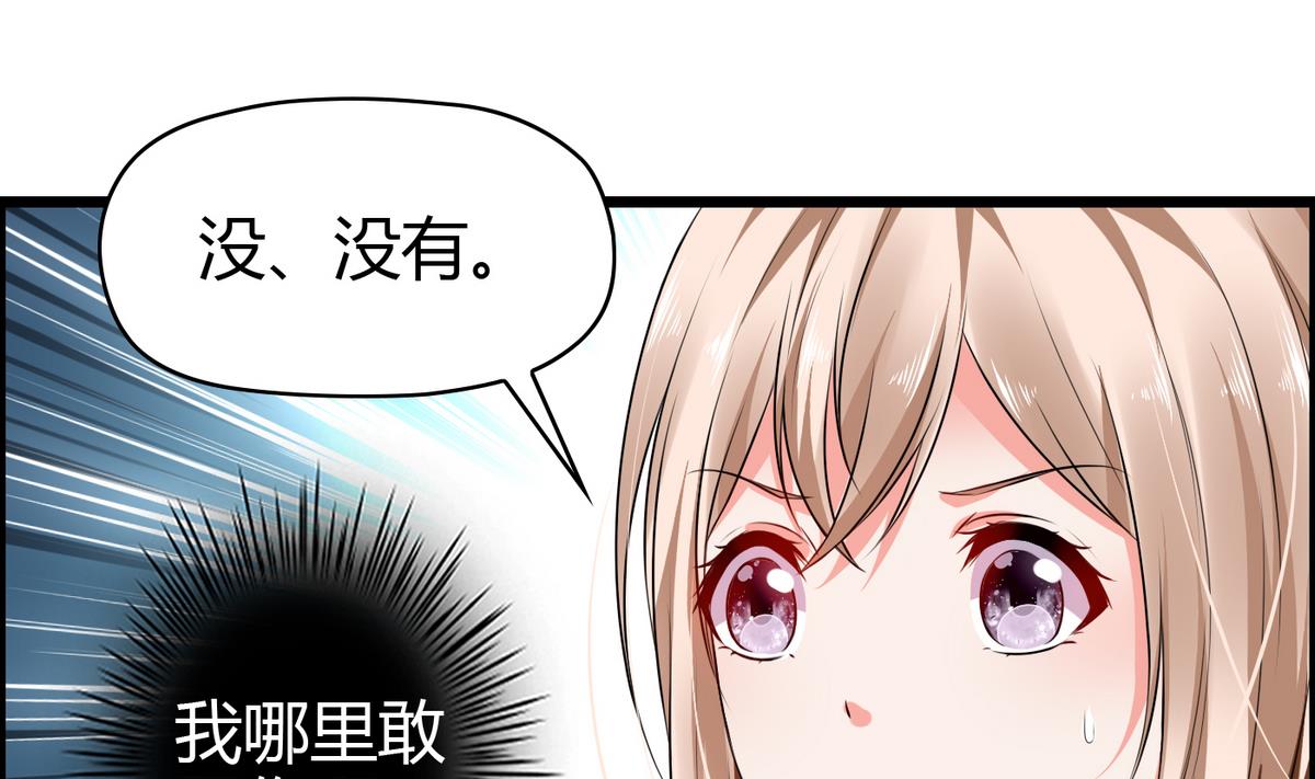 《命中注定遇见你》第15话 她是我女友 第11页