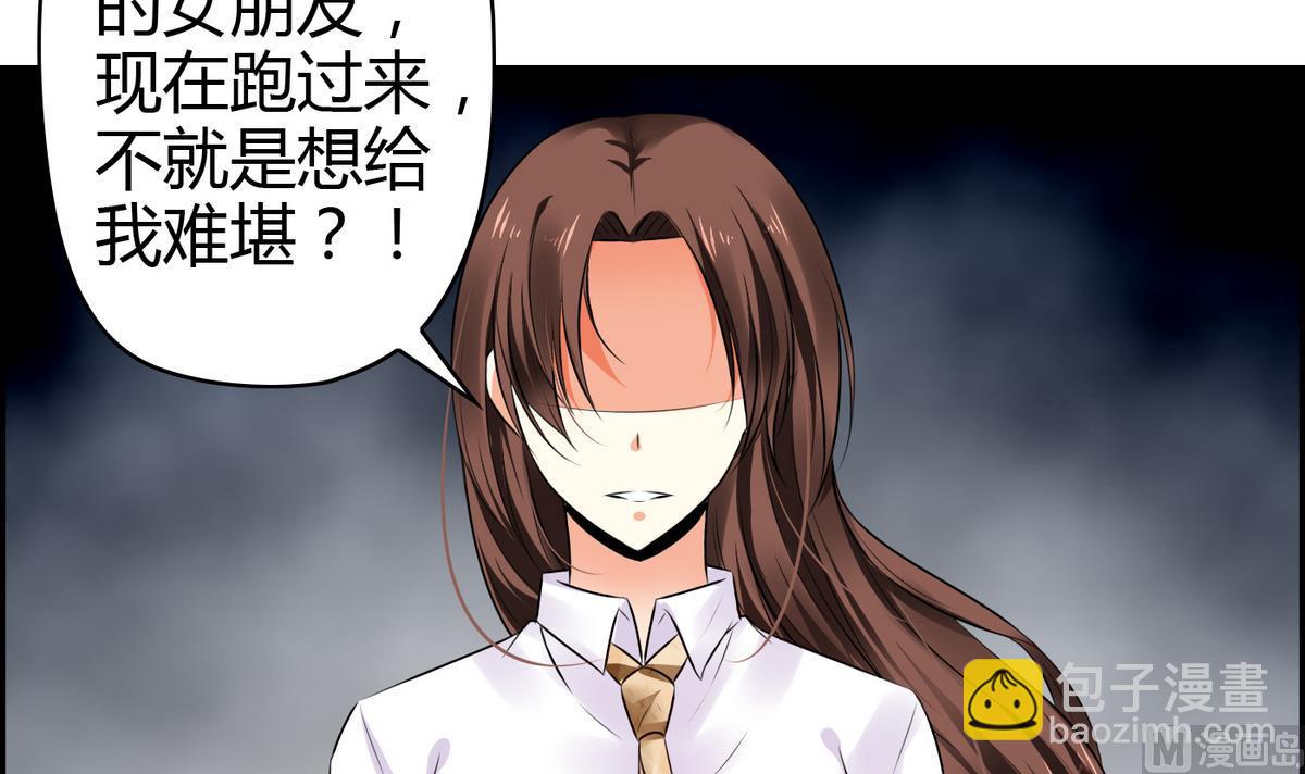 《命中注定遇见你》第15话 她是我女友 第13页
