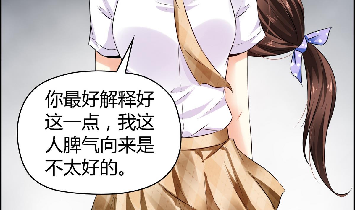 《命中注定遇见你》第15话 她是我女友 第14页