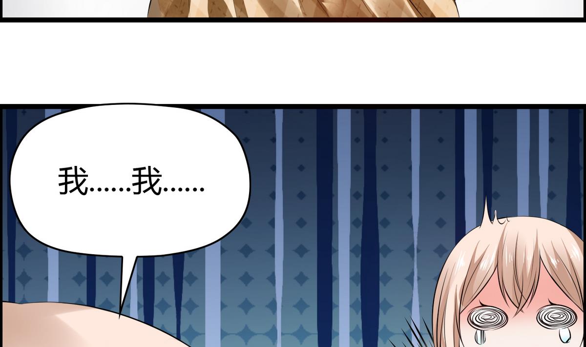 《命中注定遇见你》第15话 她是我女友 第15页