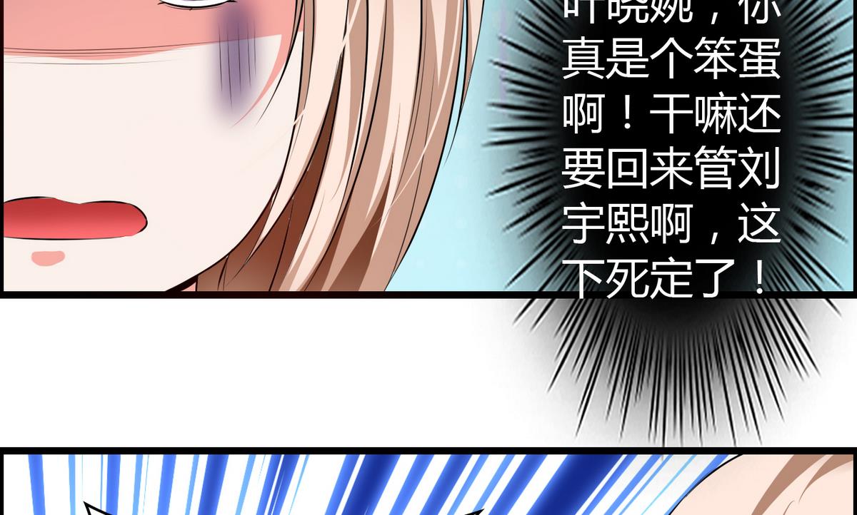 《命中注定遇见你》第15话 她是我女友 第17页