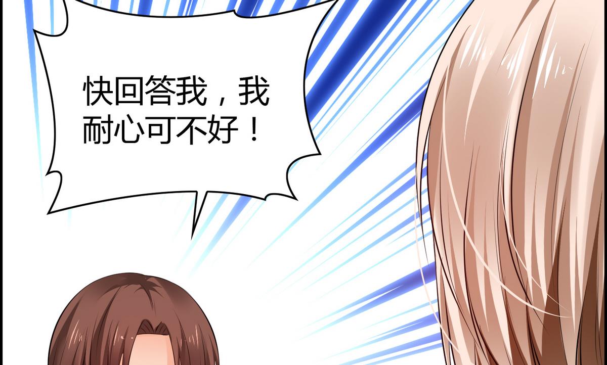 《命中注定遇见你》第15话 她是我女友 第18页