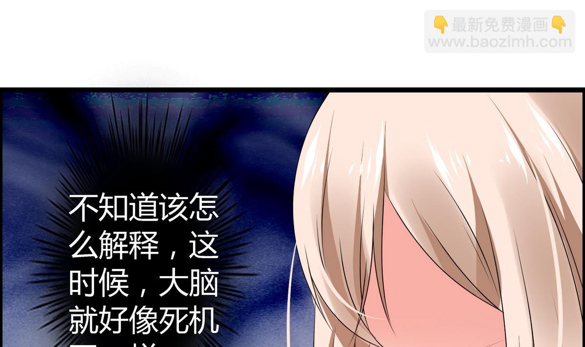 《命中注定遇见你》第15话 她是我女友 第20页