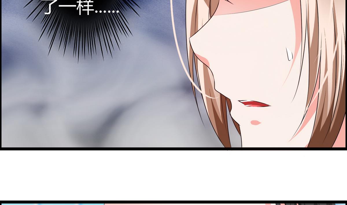《命中注定遇见你》第15话 她是我女友 第21页