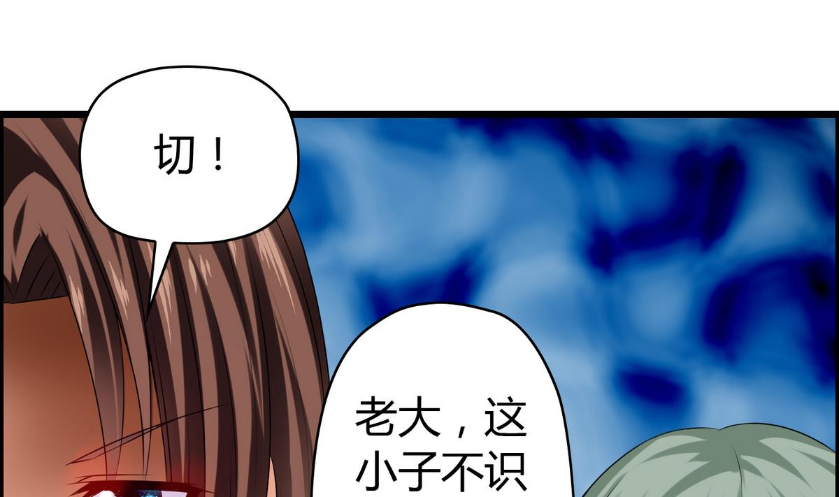 《命中注定遇见你》第15话 她是我女友 第29页