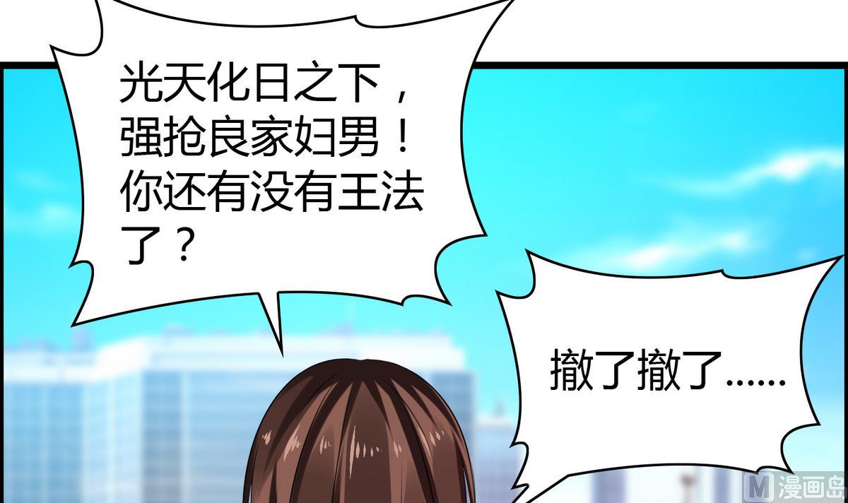 《命中注定遇见你》第15话 她是我女友 第31页