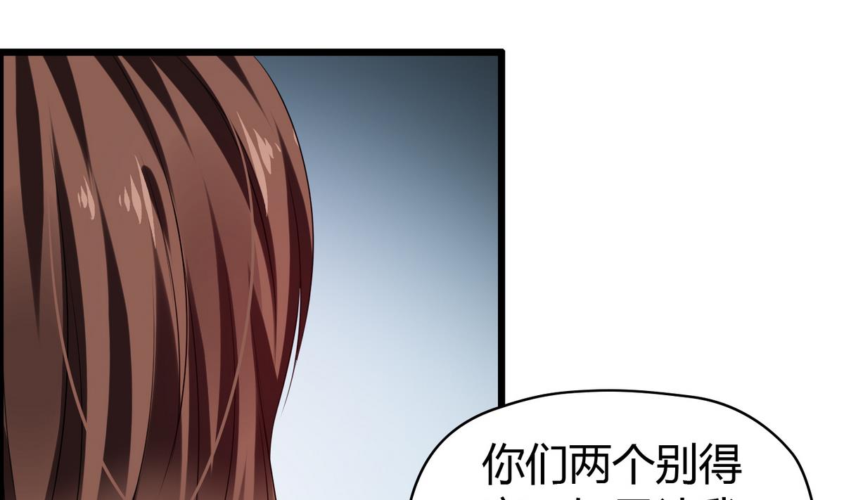 《命中注定遇见你》第15话 她是我女友 第33页