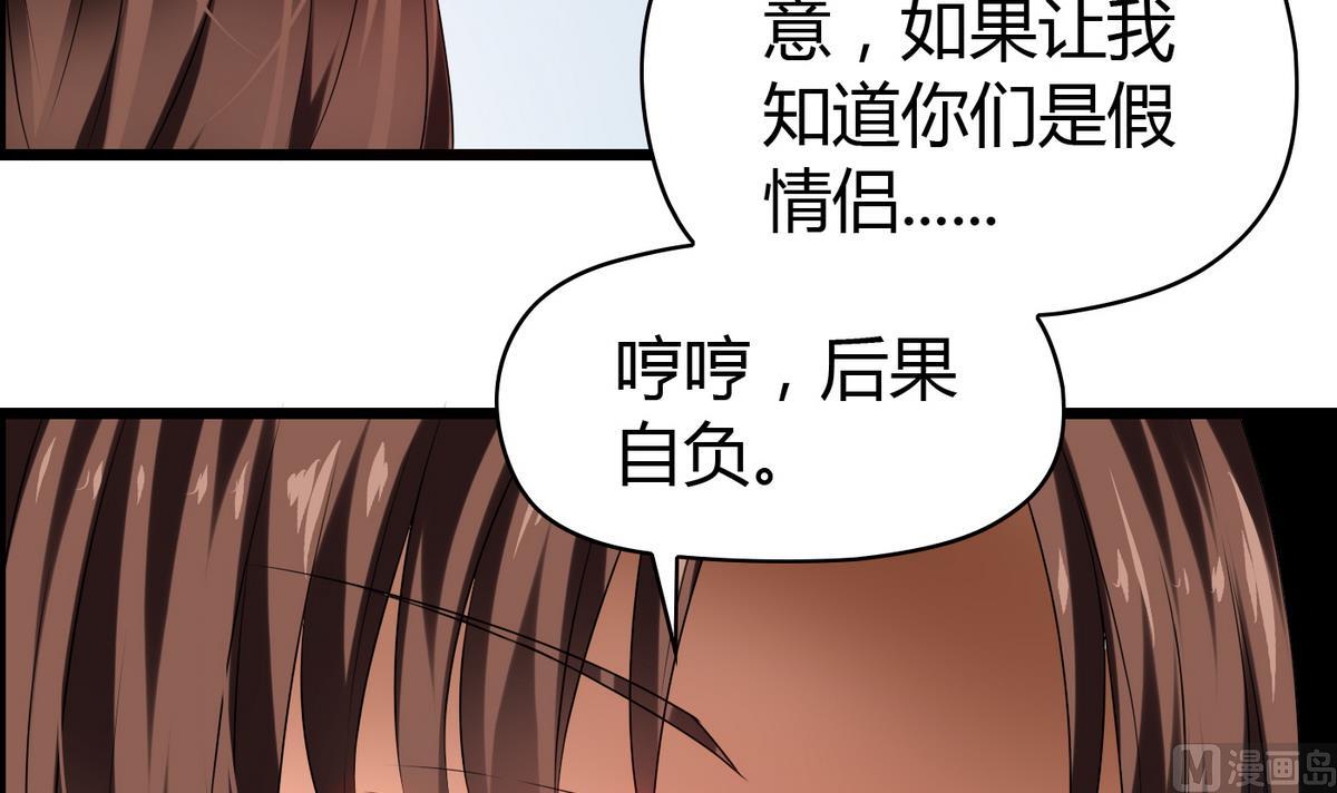 《命中注定遇见你》第15话 她是我女友 第34页