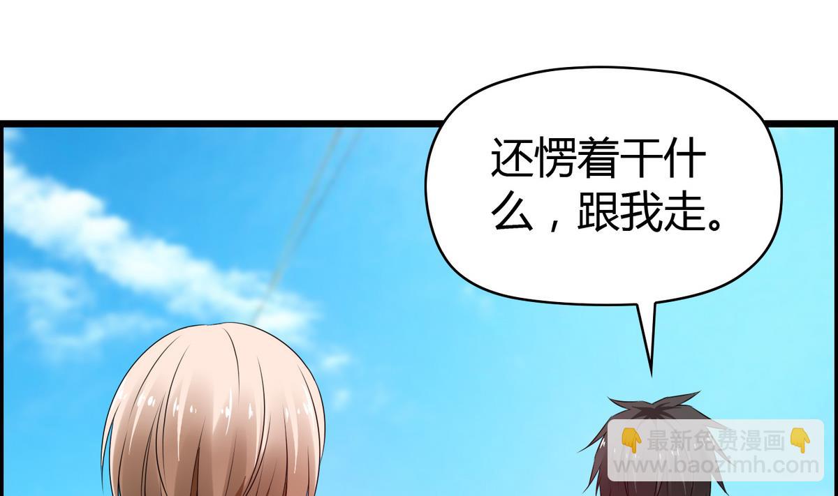 《命中注定遇见你》第15话 她是我女友 第38页