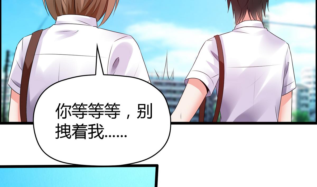 《命中注定遇见你》第15话 她是我女友 第39页