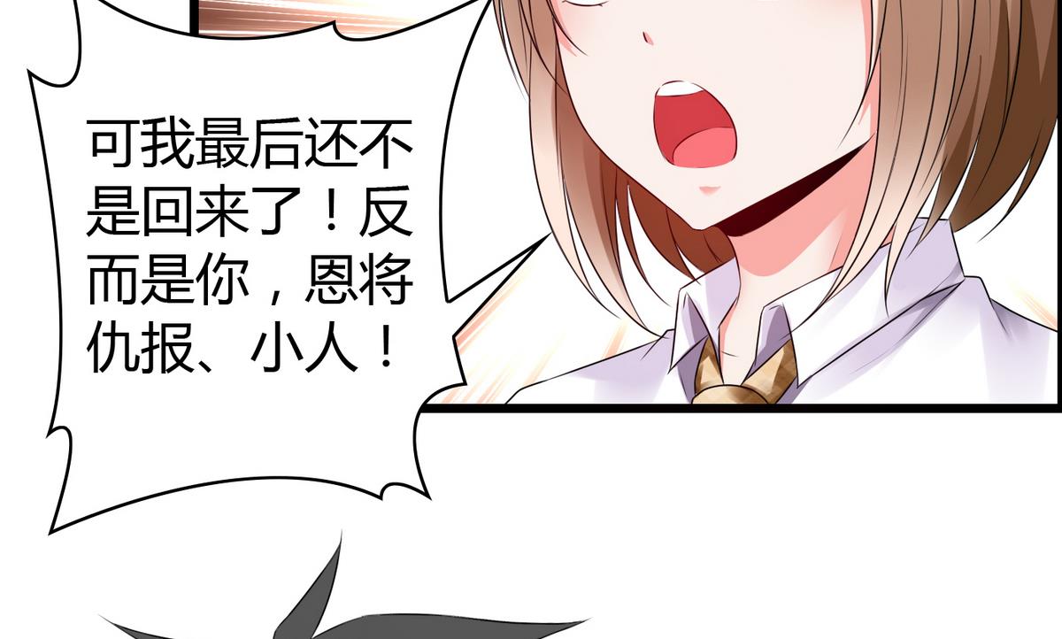 《命中注定遇见你》第15话 她是我女友 第44页