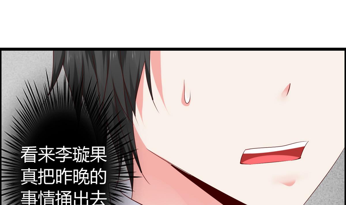 《命中注定遇见你》第18话 假女友 第11页