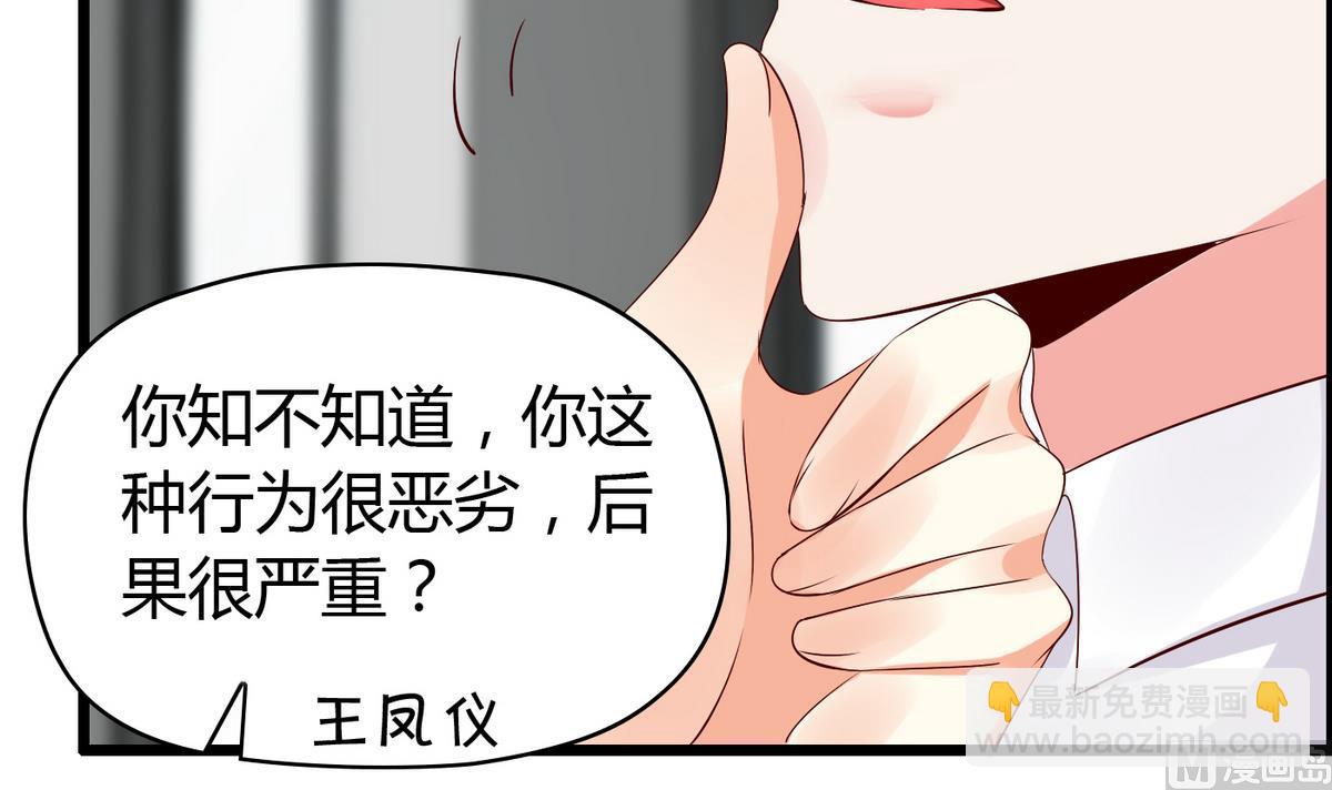 《命中注定遇见你》第18话 假女友 第13页