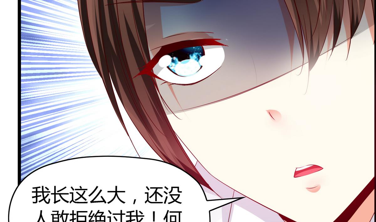 《命中注定遇见你》第18话 假女友 第15页