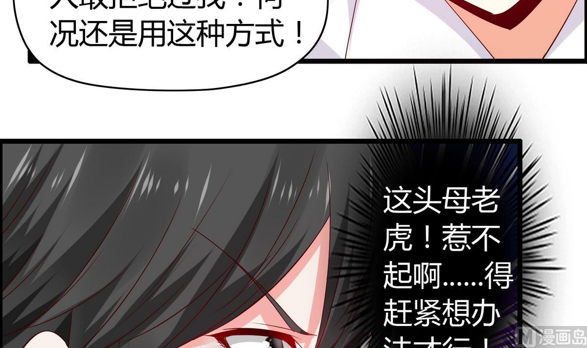《命中注定遇见你》第18话 假女友 第16页