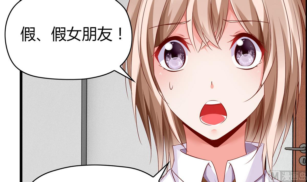 《命中注定遇见你》第18话 假女友 第40页