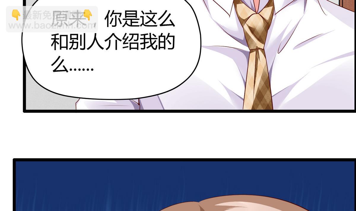《命中注定遇见你》第18话 假女友 第41页