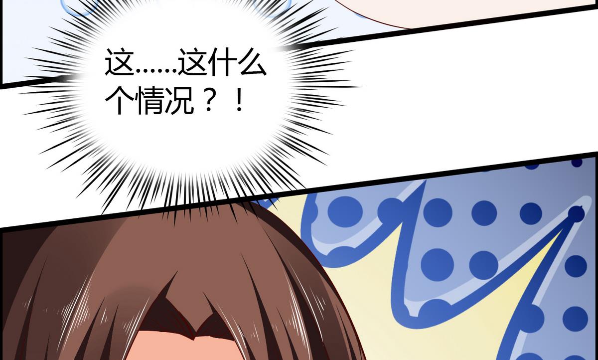 《命中注定遇见你》第18话 假女友 第45页