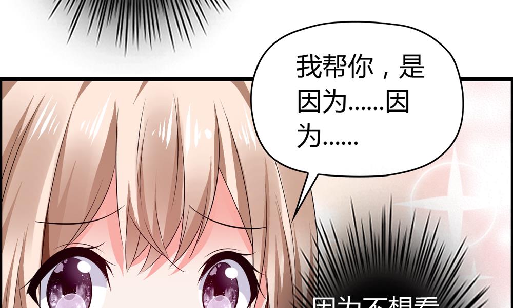 《命中注定遇见你》第20话 他就是个渣男 第45页