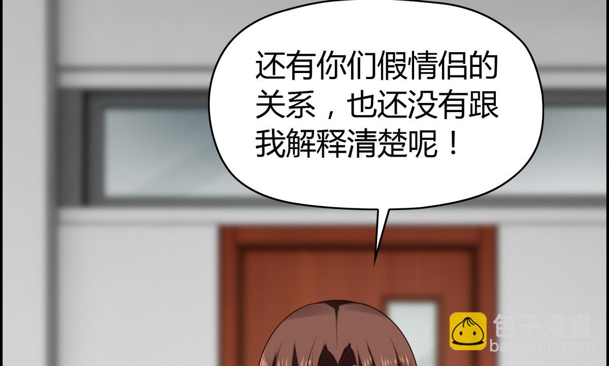 《命中注定遇见你》第19话 配合演戏 第18页