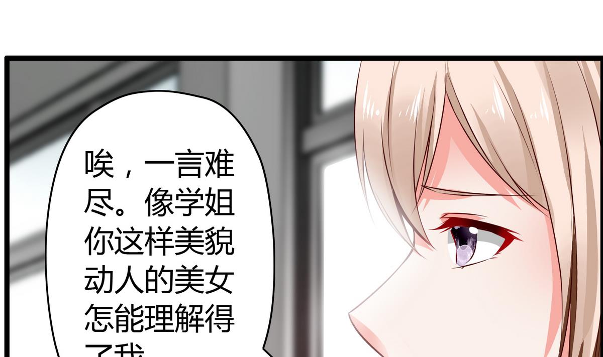 《命中注定遇见你》第19话 配合演戏 第20页