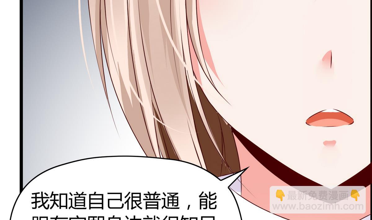 《命中注定遇见你》第19话 配合演戏 第24页