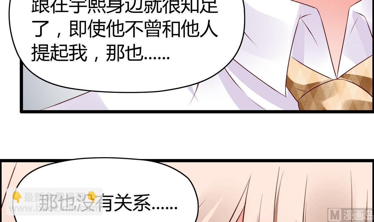 《命中注定遇见你》第19话 配合演戏 第25页