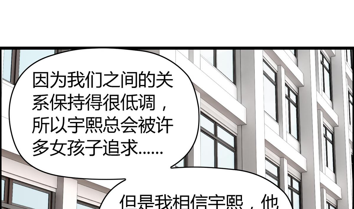 《命中注定遇见你》第19话 配合演戏 第29页