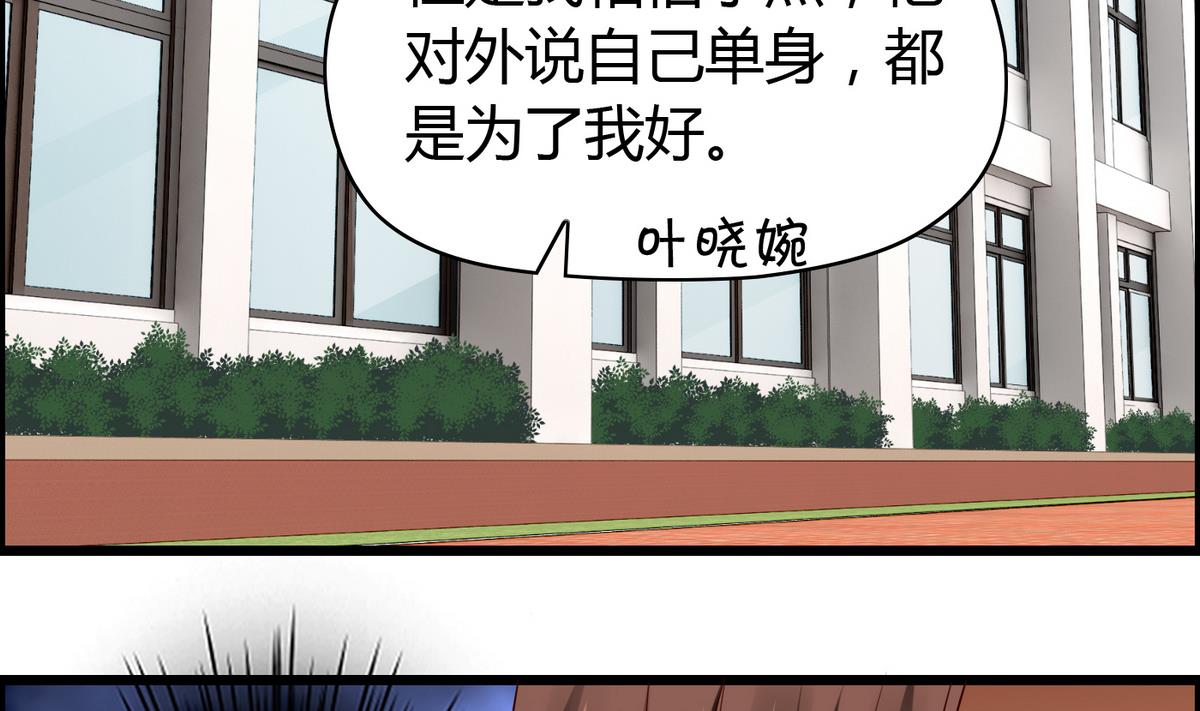 《命中注定遇见你》第19话 配合演戏 第30页