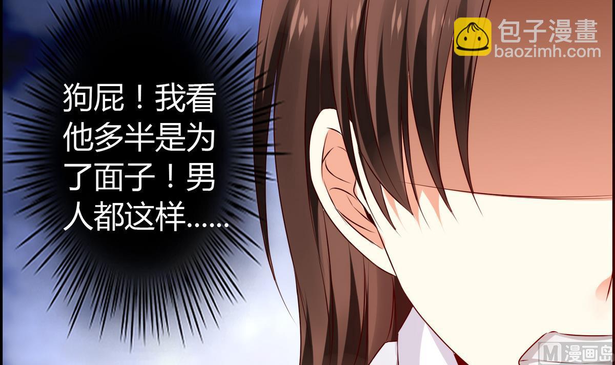 《命中注定遇见你》第19话 配合演戏 第31页