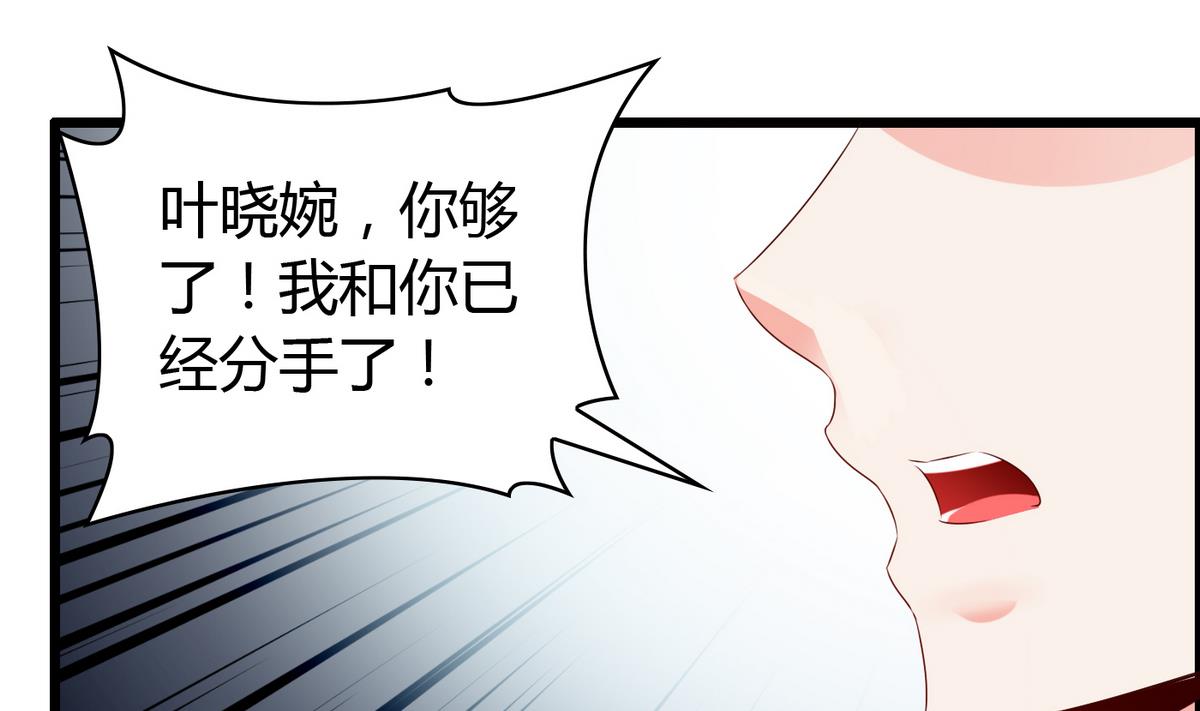 《命中注定遇见你》第19话 配合演戏 第38页