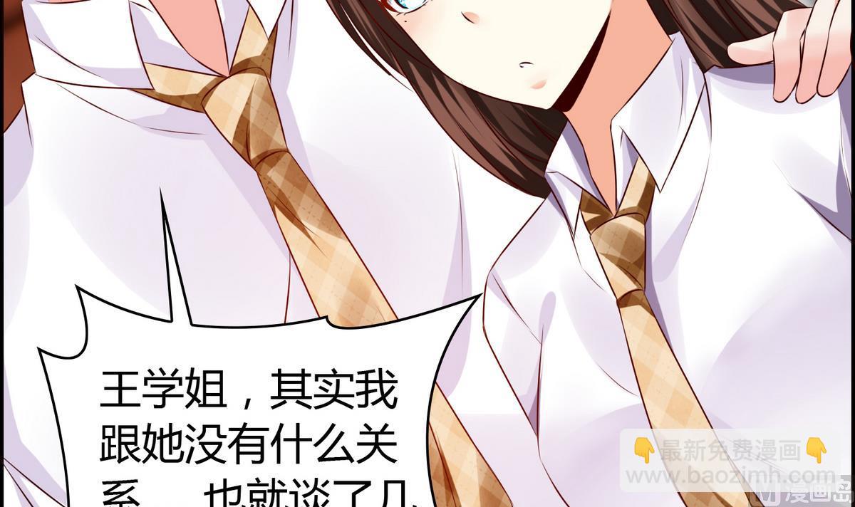 《命中注定遇见你》第19话 配合演戏 第40页