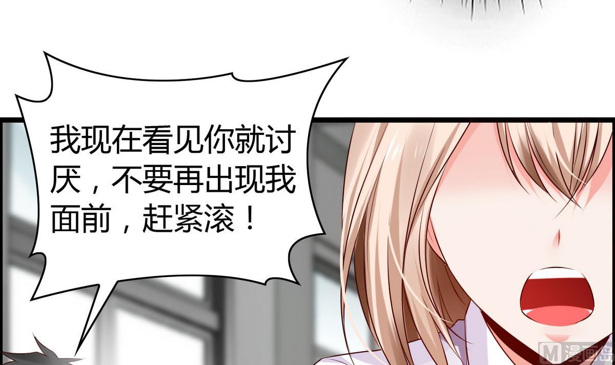 《命中注定遇见你》第19话 配合演戏 第43页