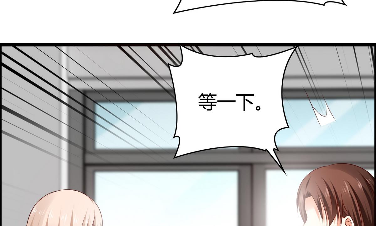 《命中注定遇见你》第19话 配合演戏 第45页