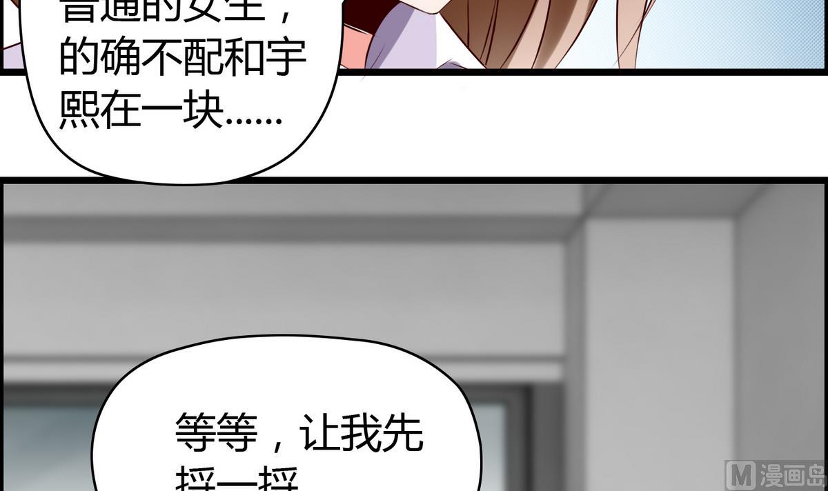 《命中注定遇见你》第19话 配合演戏 第7页