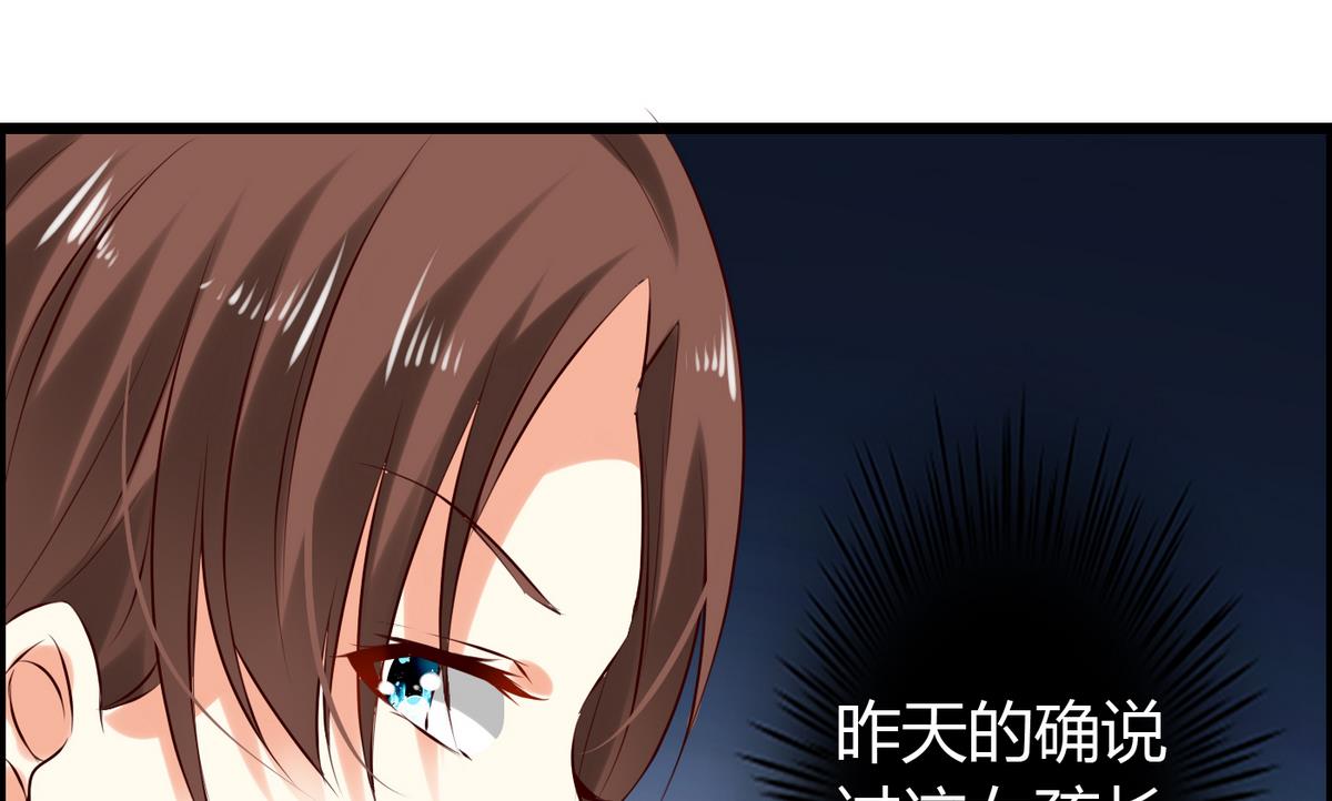 《命中注定遇见你》第19话 配合演戏 第9页