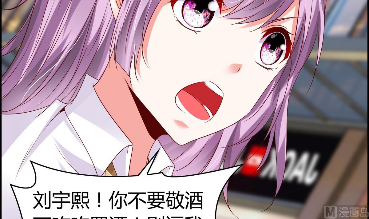 《命中注定遇见你》第17话 两个把柄 第13页