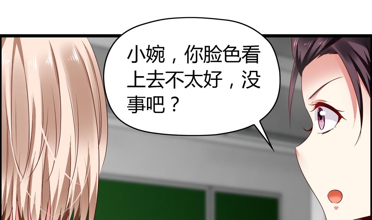 《命中注定遇见你》第17话 两个把柄 第20页