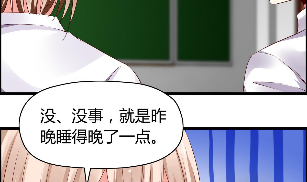 《命中注定遇见你》第17话 两个把柄 第21页