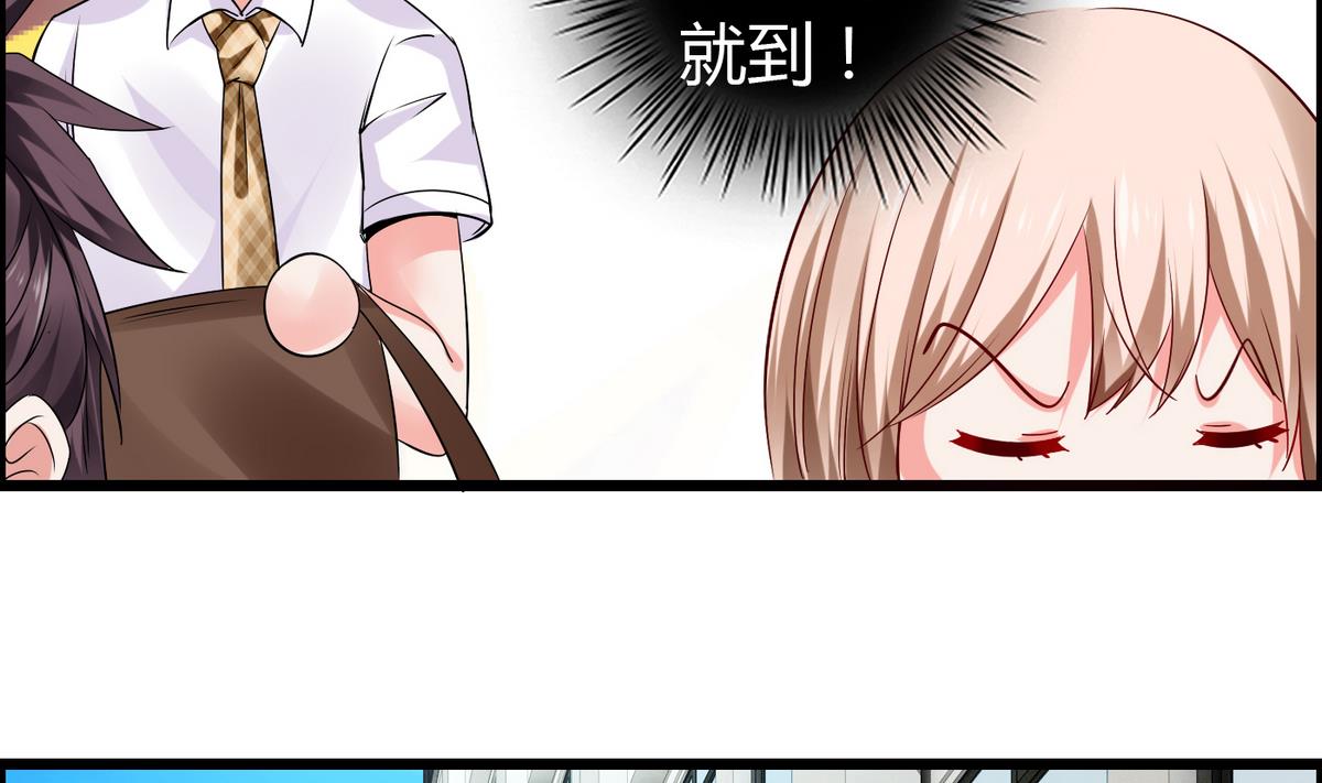 《命中注定遇见你》第17话 两个把柄 第30页